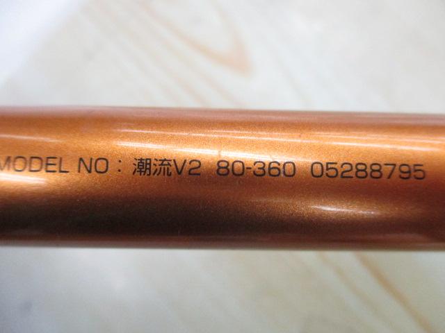 潮流V2 80-360