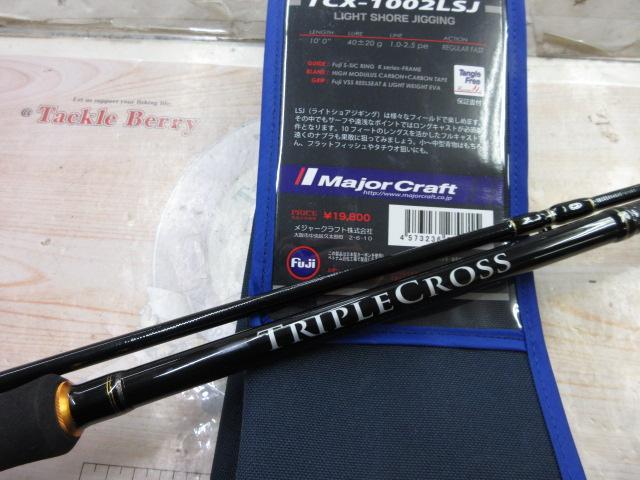 トリプルクロス TCX-1002LSJ