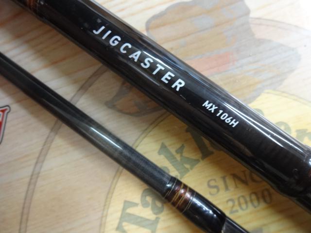 ジグキャスターMX 106H｜＠ベリーネット 日本最大新品中古釣具WEBショップ