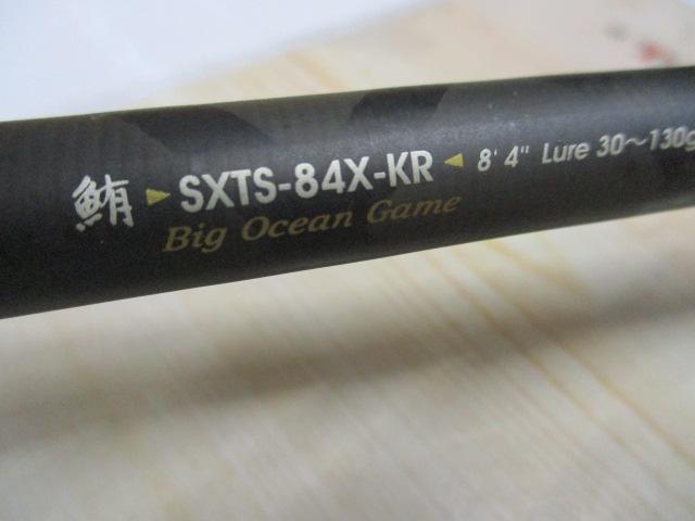 ソルティーステージKR-Xツナスペシャル SXTS-84X-KR