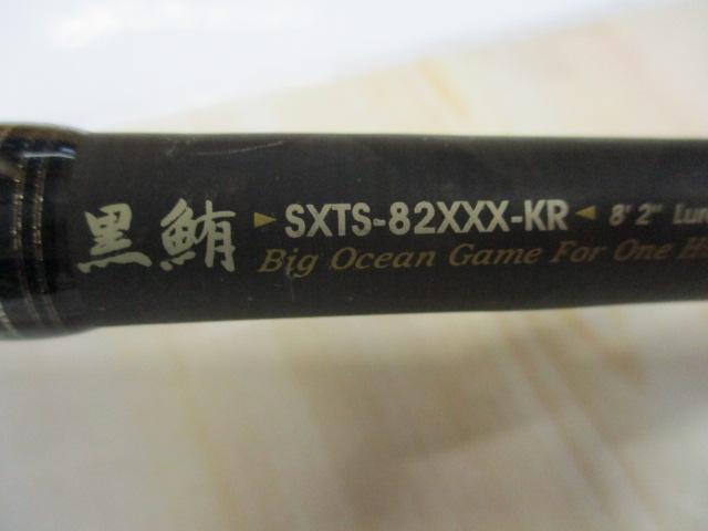 ソルティーステージKR-Xツナスペシャル SXTS-82XXX-KR