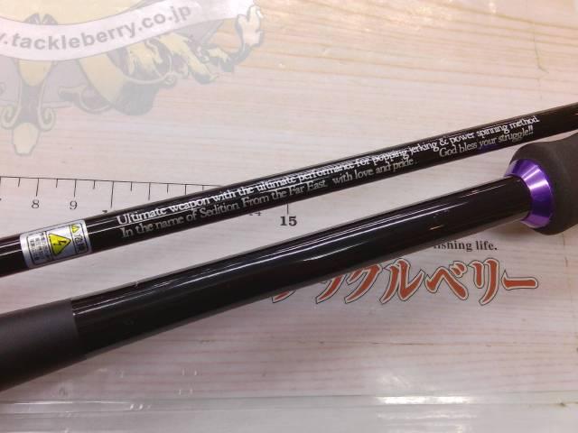 セディション SDS-701MMH-FTW DISFEAR