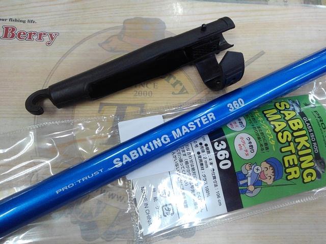 サビキングマスター360