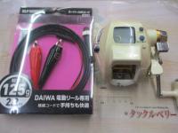 スーパータナコンX 300W