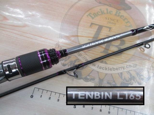 サーベルマスター天秤 L165