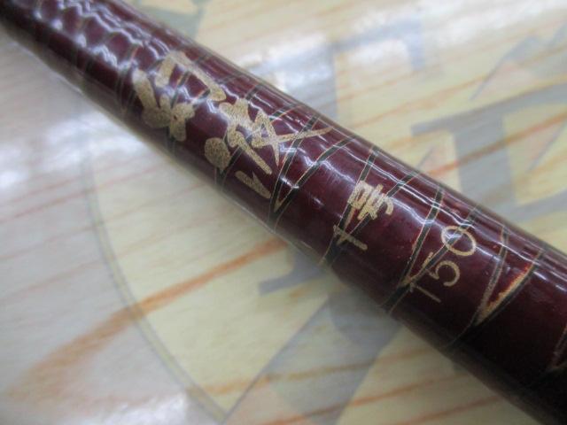 ハイパワーXスーパー幻波 1号 150