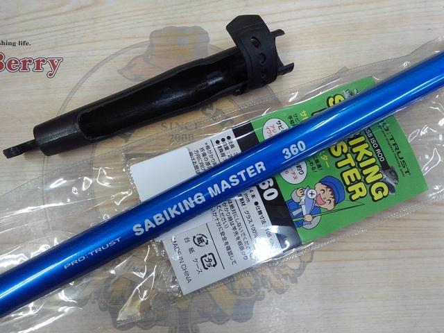 サビキングマスター360