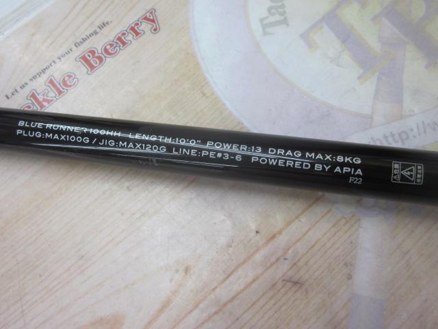 グランデージ アトラス ブルーランナー 100HH｜＠ベリーネット 日本