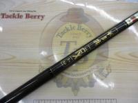 がま磯マークⅡFX 1-54