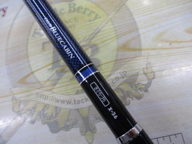 クラブブルーキャビン海上釣堀 さぐりづり Ⅰ-36