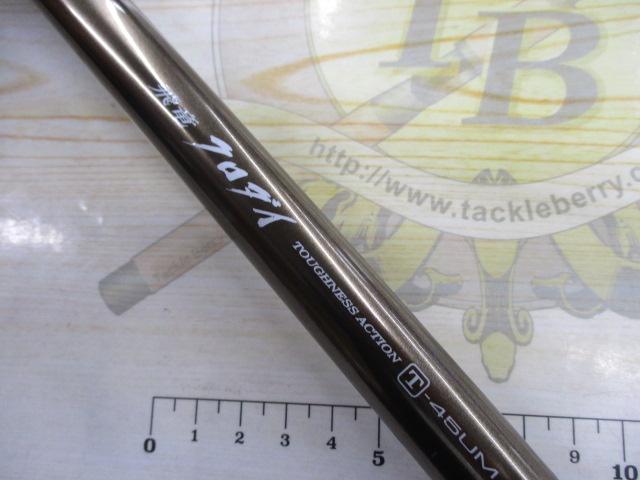 飛竜クロダイ T-45UM