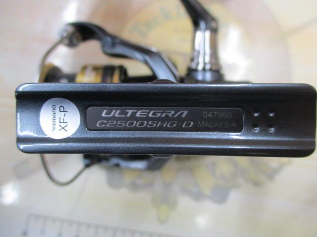 25アルテグラ C2500SHG