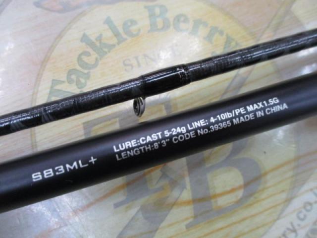 ハードロッカーBB S83ML+｜＠ベリーネット 日本最大新品中古釣具