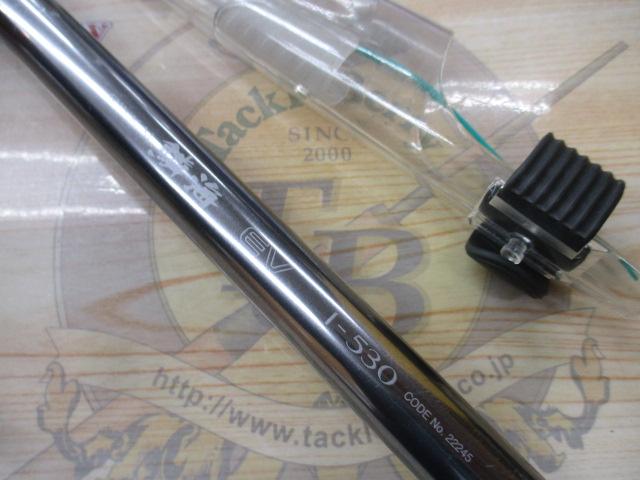 鱗海EV 1-530｜＠ベリーネット 日本最大新品中古釣具WEBショップ