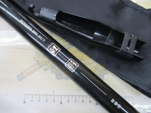 パワーセレクト鯉影530