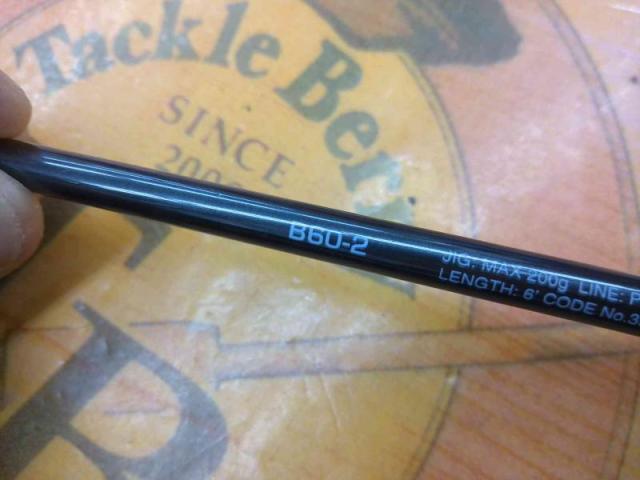 オシアジガーフルベンド B60-2｜＠ベリーネット 日本最大新品中古釣具