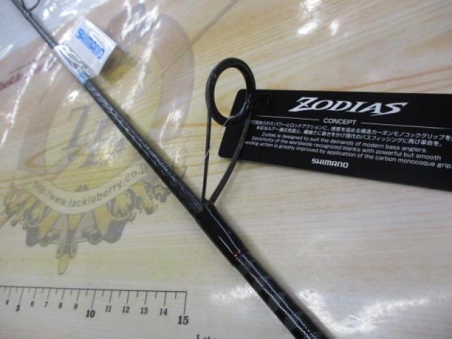 20ゾディアス 268L-S