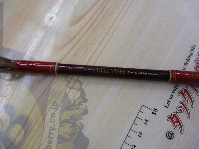 ヘルバイパー 270Ⅳ