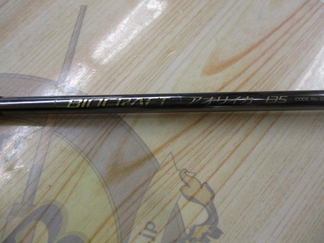 バイオクラフト アオリイカ 135