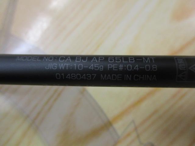 キャタリナBJ AP 65LB-METAL