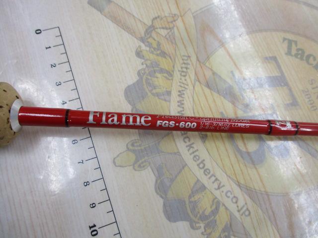 フレイム FGS-600