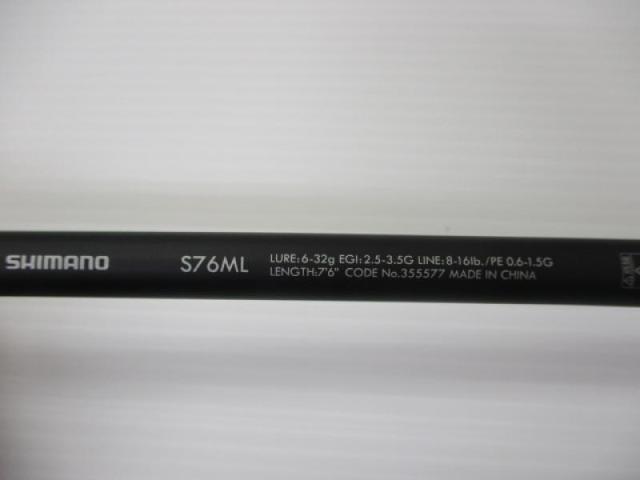 23ルアーマチックソルト S76ML