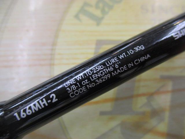 ゾディアス 166MH-2