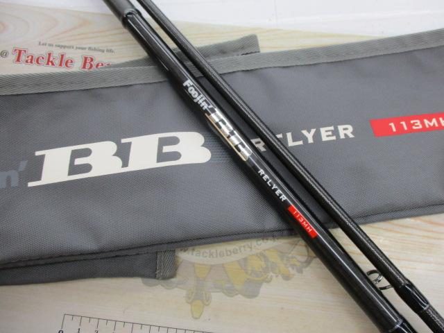 風神BB リレイヤー 113MH