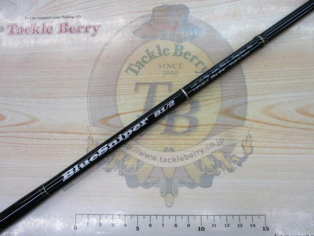 ブルースナイパー 81/2 (15モデル)