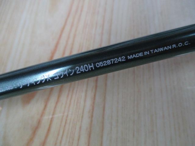 リーディング-X ゴウイン 240H｜＠ベリーネット 日本最大新品中古釣具