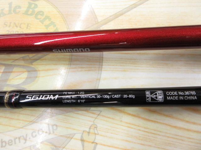 16炎月BB S610M｜＠ベリーネット 日本最大新品中古釣具WEBショップ