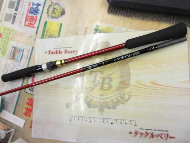 16炎月BB S610M｜＠ベリーネット 日本最大新品中古釣具WEBショップ