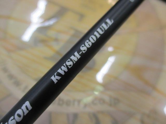 カワセミラプソディ KWSM-S601ULL