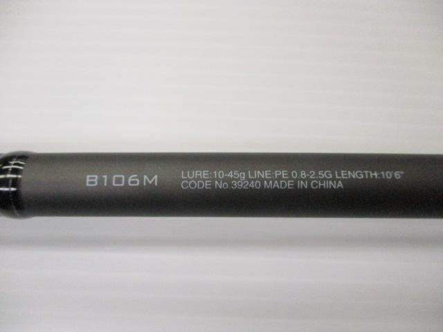 18ディアルーナ B106M