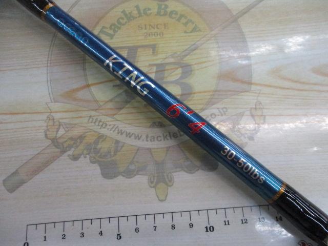 オーシャンキング6'4 30-50LBS