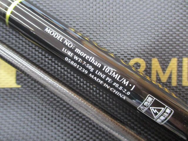 モアザン 103ML/M・J