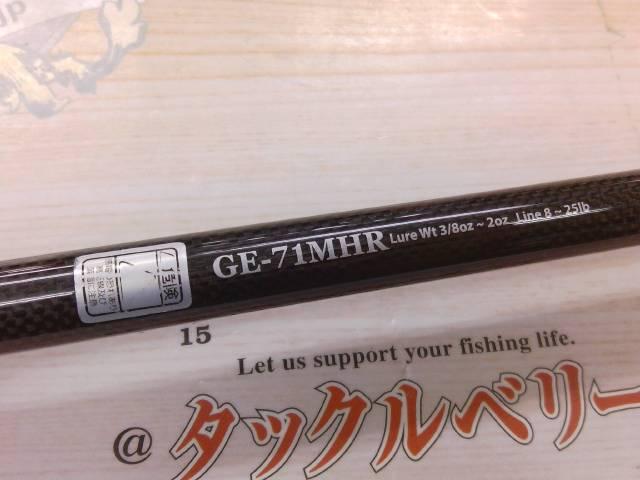 ゲインエレメント GE-71MHR グリップ固定式