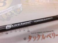 ゲインエレメント GE-71MHR グリップ固定式