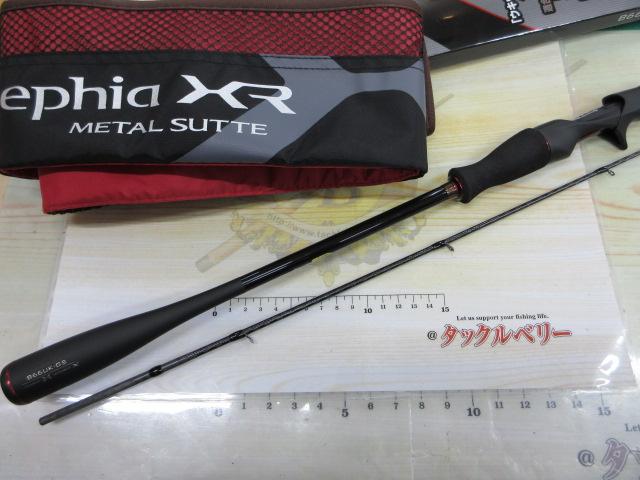 セフィアXRメタルスッテ B66UK-GS