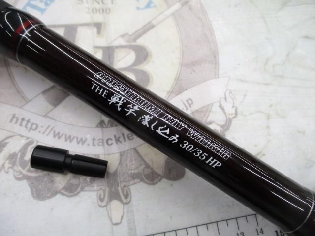 ブラッキー THE戦竿落し込み 30/35HP スリット