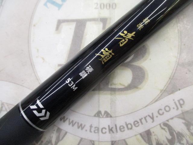 渓流清瀬 硬調53M・Y