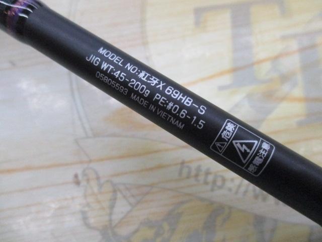 紅牙X 69HB-S