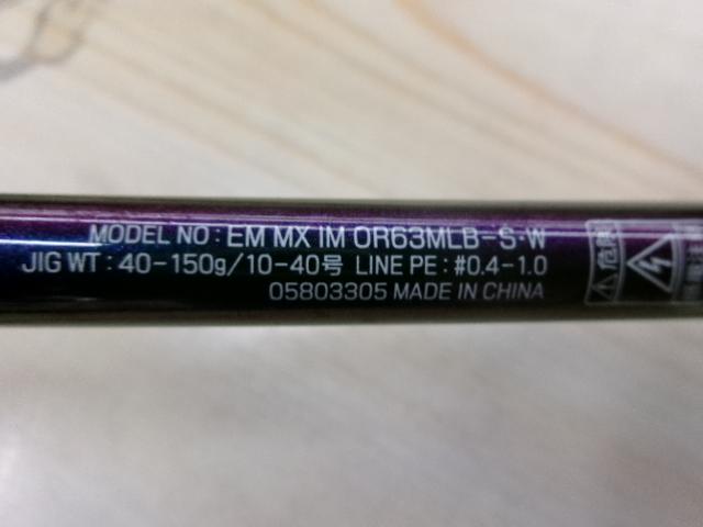 エメラルダスMX IM OR63MLB-S・W