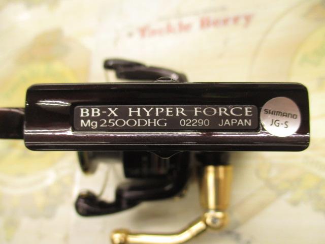 08BB-XハイパーフォースMg 2500DHG