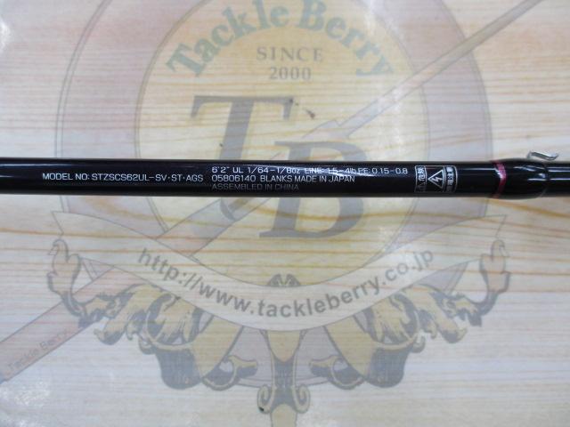 スティーズ SC S62UL-SV・ST・AGS