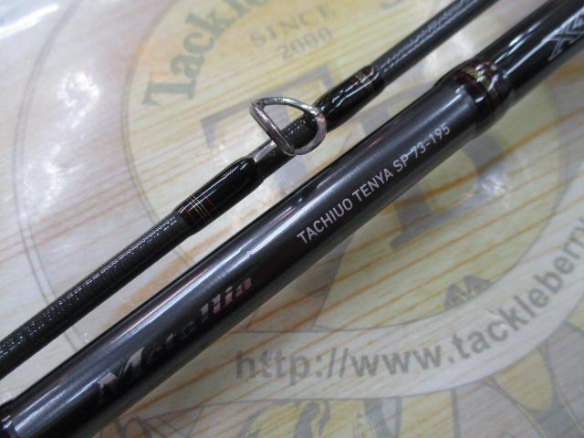メタリア タチウオテンヤSP 73-195｜＠ベリーネット 日本最大新品中古