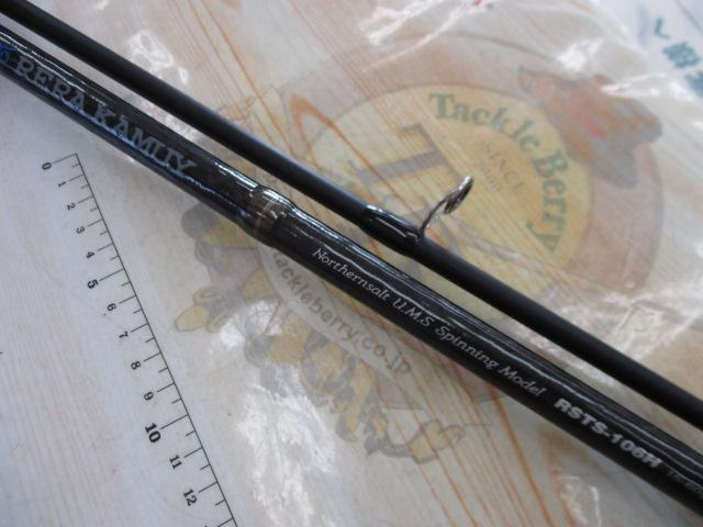 レラカムイ RSTS-106H