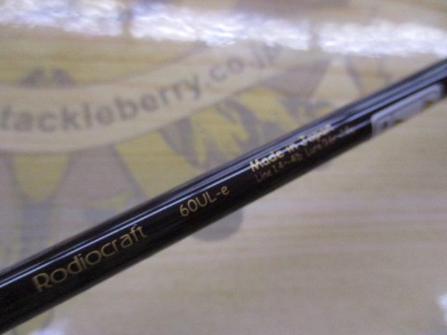 ツーナインプラス60UL-eマニアックス