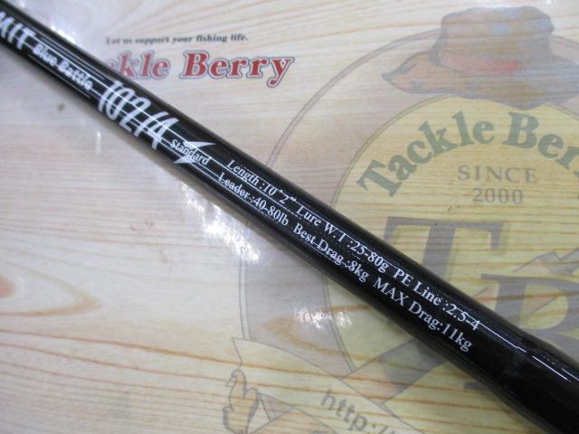 ツーリミットブルーバトル102/4 スタンダード