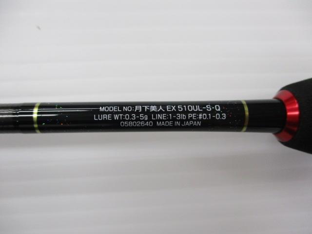 月下美人EX AGS510UL-S・Q